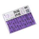 Ray Studio Model Kit Sanding Sponge - 10MM (5 pcs)