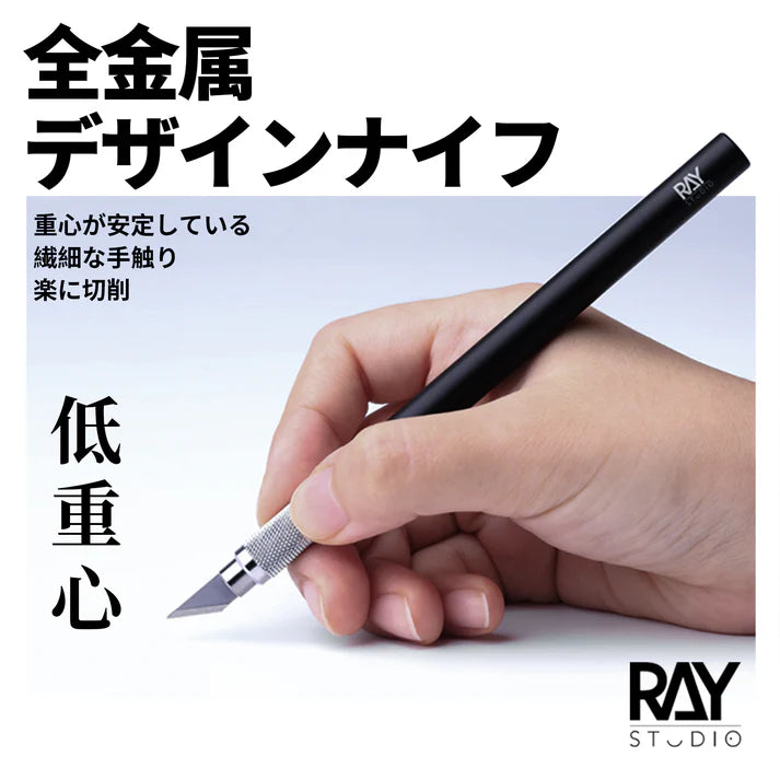 Ray Studio Model Kit Metal Modeler's Knife & Blade