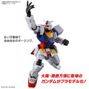 GUNDAM - ENTRY GRADE 1/144 RX-78F00/E GUNDAM