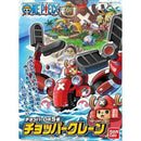 ONE PIECE - CHOPPER ROBOT5 CHOPPER CRANE