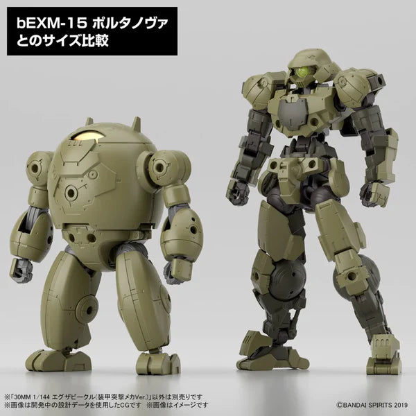 BANDAI - 30MM 1/144 EXTENDED ARMAMENT VEHICLE (ARMORED ASSAULT MECHA VER.)