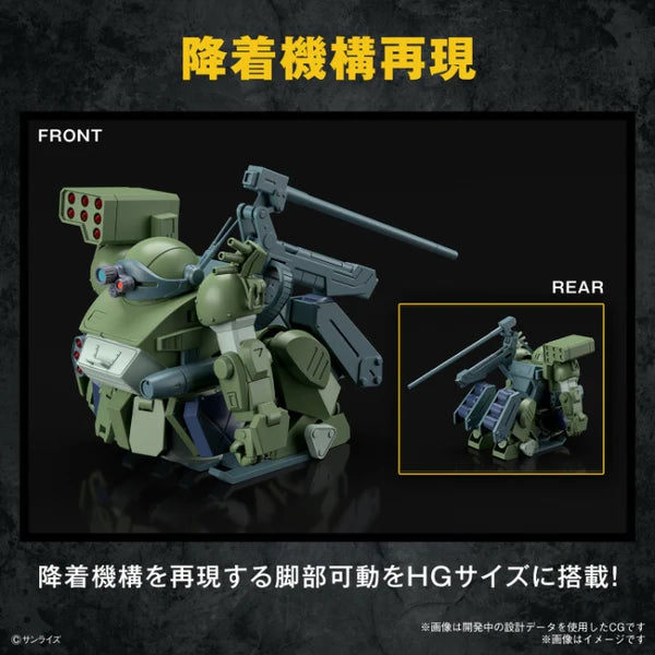 BANDAI - HG BURGLARY DOG