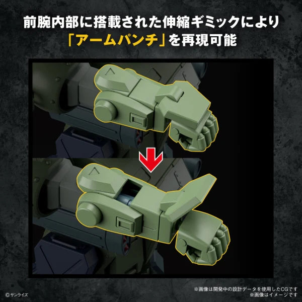 BANDAI - HG BURGLARY DOG