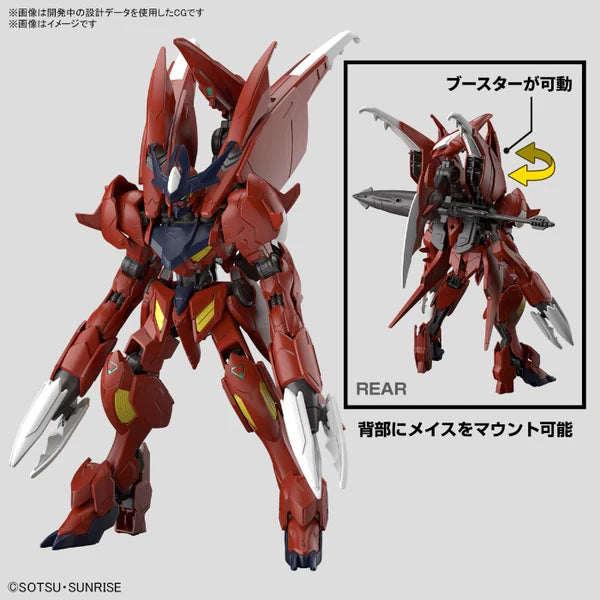 GUNDAM - HG 1/144 GUNDAM AMAZING BARBATOS LUPUS  (On Sale)