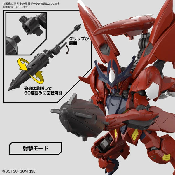 GUNDAM - HG 1/144 GUNDAM AMAZING BARBATOS LUPUS  (On Sale)
