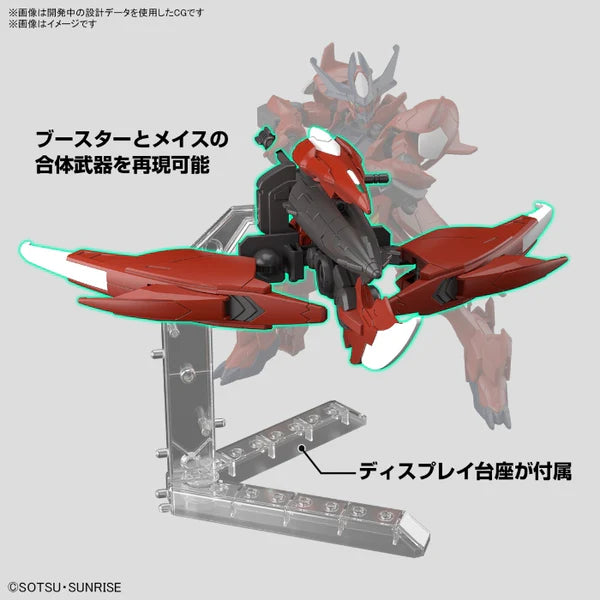 GUNDAM - HG 1/144 GUNDAM AMAZING BARBATOS LUPUS  (On Sale)