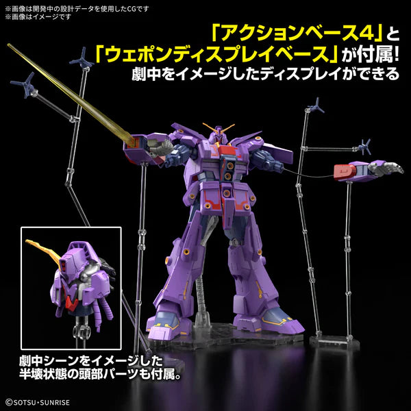 GUNDAM - HG 1/144 PSYCHO GUNDAM MK-II