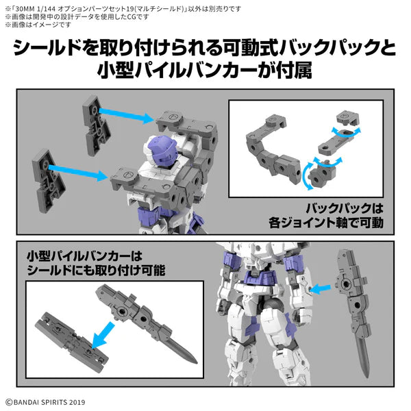 BANDAI - 30MM 1/144 OPTION PARTS SET 19 (MULTI SHIELD)