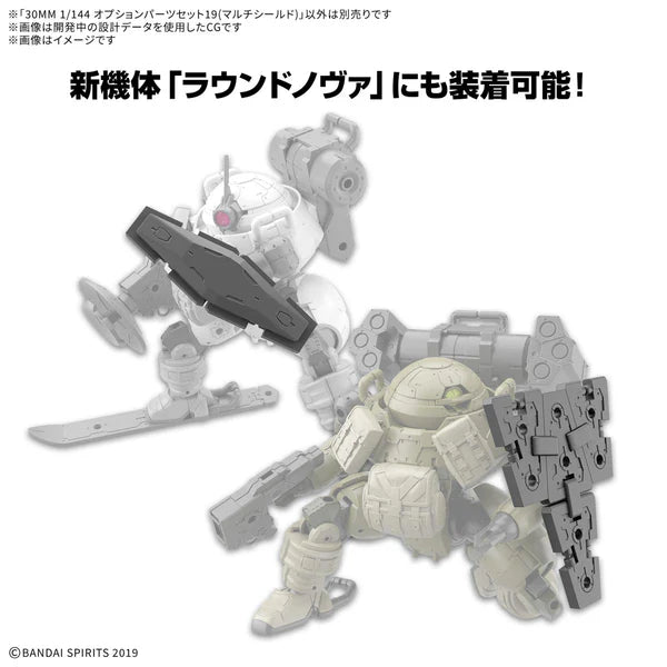 BANDAI - 30MM 1/144 OPTION PARTS SET 19 (MULTI SHIELD)