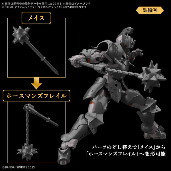 BANDAI - 30MF ITEM SHOP 3 (WEAPON OPTION)