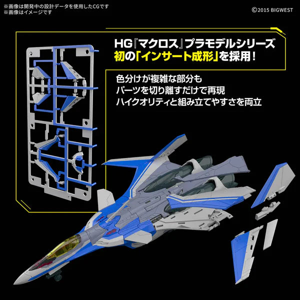 BANDAI - HG 1/100 VF-31J SIEGFRIED (HAYATE IMMELMANN USE)
