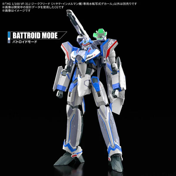 BANDAI - HG 1/100 VF-31J SIEGFRIED (HAYATE IMMELMANN USE) WATER DECALS