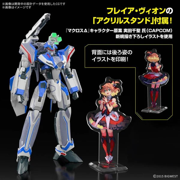 BANDAI - HG 1/100 VF-31J SIEGFRIED (HAYATE IMMELMANN USE) DELUXE SET