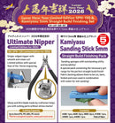 GodHand - 2026 Lunar New Year Limited Edition Set B