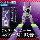 GodHand - SPN-120 Ultimate Nipper 5.0 Evangelion Version (LTD)