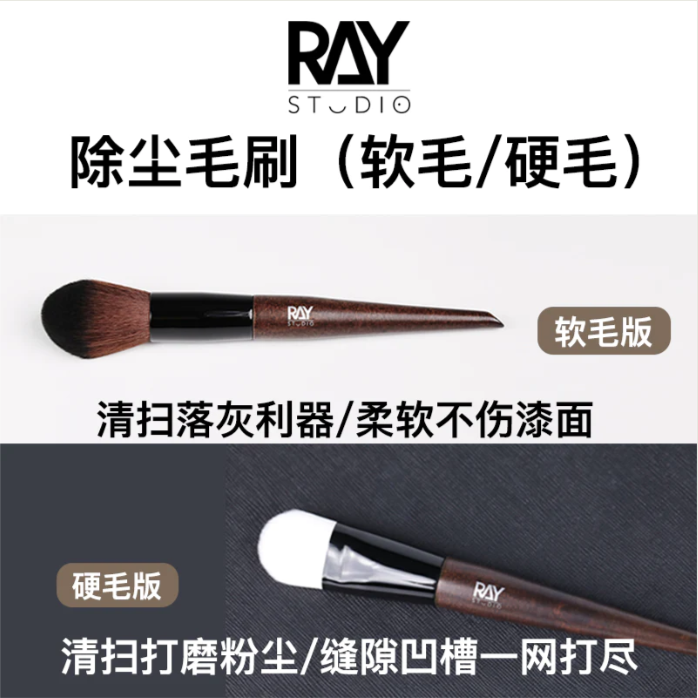 Ray Studio Model Kit Brush Set