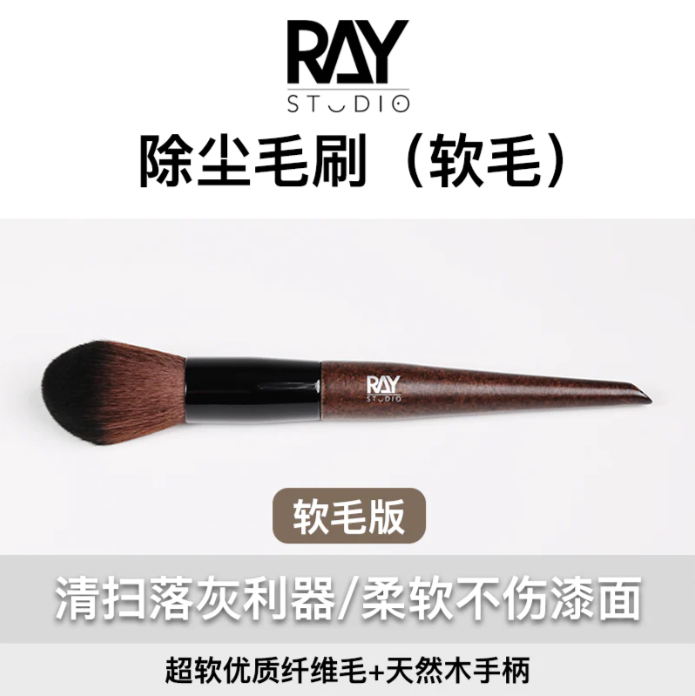 Ray Studio Model Kit Brush Set