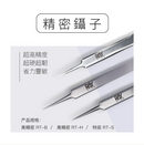 Ray Studio Model Kit Stainless Steel Precision Tweezers