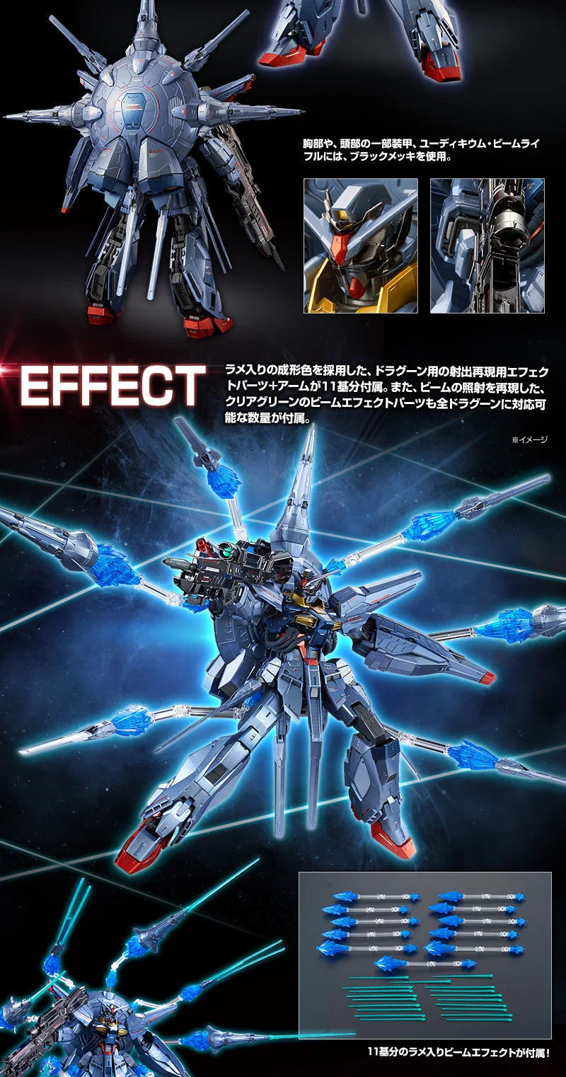 PREMIUM-BANDAI) GUNDAM - MG 1/100 PROVIDENCE GUNDAM SPECIAL COATING V