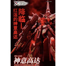 (PREMIUM-BANDAI) GUNDAM - MG 1/100 PROVIDENCE GUNDAM (CROSS CONTRAST COLORS / CLEAR RED)