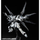(PREMIUM-BANDAI) GUNDAM - RG 1/144 STRIKE FREEDOM GUNDAM DEACTIVE MODE