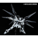 (PREMIUM-BANDAI) GUNDAM - RG 1/144 STRIKE FREEDOM GUNDAM DEACTIVE MODE