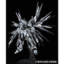 (PREMIUM-BANDAI) GUNDAM - RG 1/144 STRIKE FREEDOM GUNDAM DEACTIVE MODE