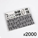 Ray Studio Model Kit Sanding Sponge - 3MM (10 pcs)