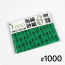 Ray Studio Model Kit Sanding Sponge - 3MM (10 pcs)