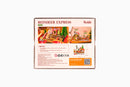 Robotime Rolife Reindeer Express DIY Miniature House DS059