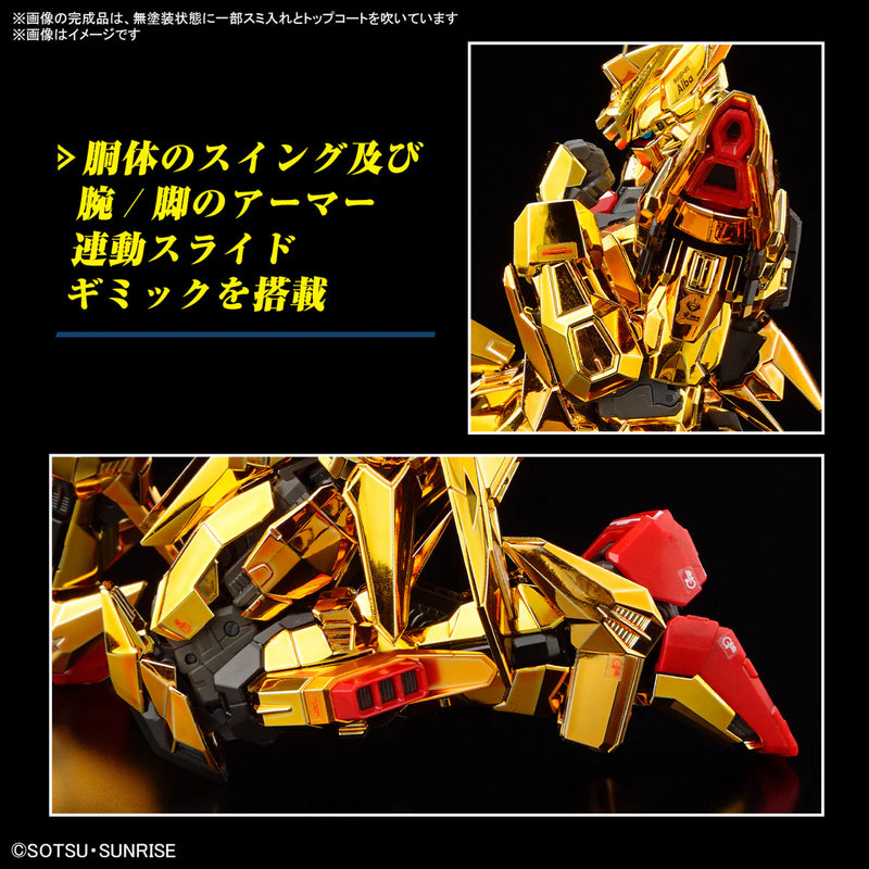 GUNDAM - RG 1/144 AKATSUKI GUNDAM OOWASHI UNIT (On Sale)
