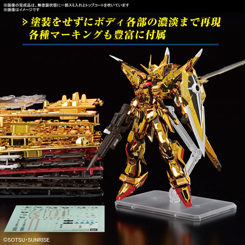 GUNDAM - RG 1/144 AKATSUKI GUNDAM OOWASHI UNIT (On Sale)