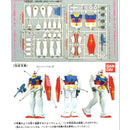 GUNDAM - 1/144 RX-78-2 GUNDAM (FIRST GUNDAM)
