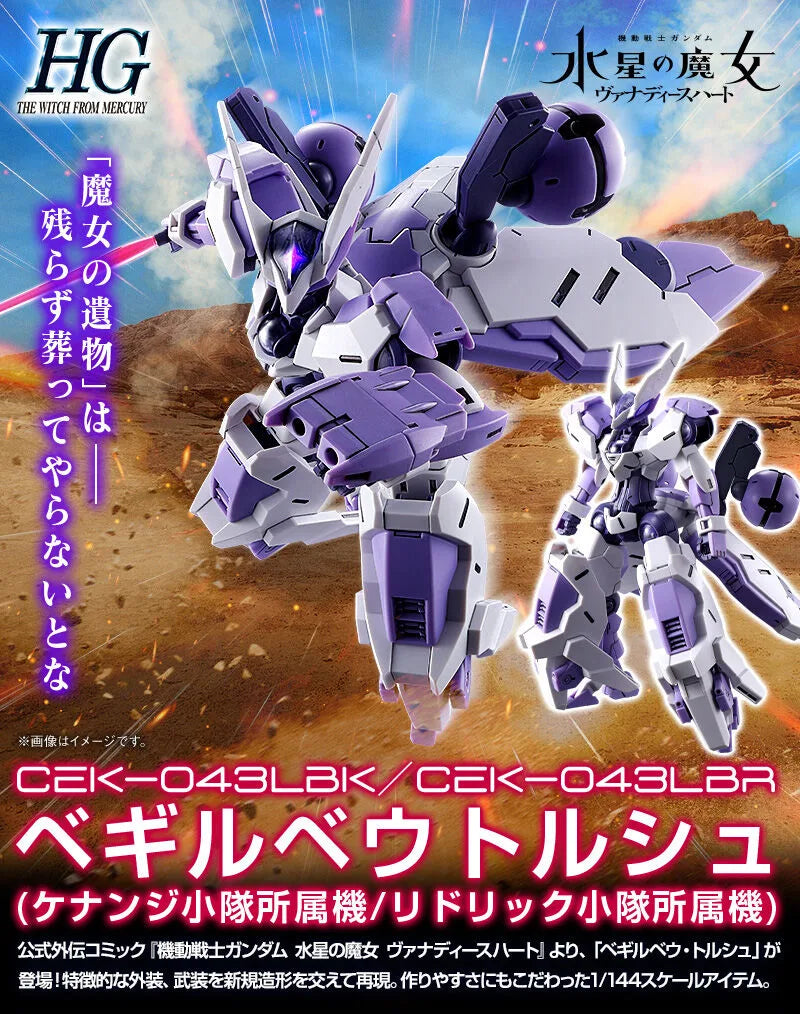 (PREMIUM-BANDAI) GUNDAM - HG 1/144 BEGUIR-BEU TORCHE