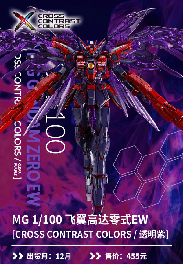 mg-wing-zero-purple- mg-wing-zero-purple-