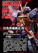 (PREMIUM-BANDAI) GUNDAM - MG 1/100 GUNDAM ASTRAY RED FRAME KAI (CROSS CONTRAST COLORS)