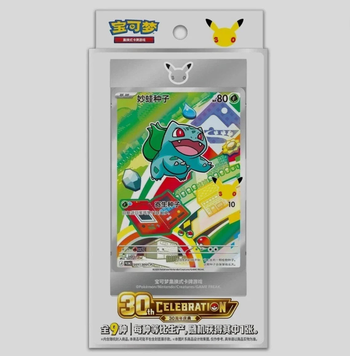 pokemon-tcg-30th-anniversary-first-partner-special-set-vol-1-chinese-version