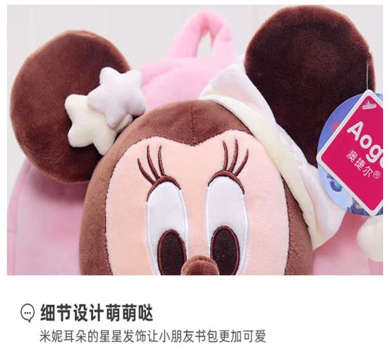 Kids Mini Backpack - Minnie Sweet Dream (7321348178120)