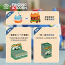 FINDING UNICORN - Boxcat Transport Series Figure Blind Box (7090537889992)