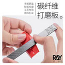 Ray Studio Model Kit Carbon Sanding Stick Hobby tools grinding plate (Set of 3)(On Sale)