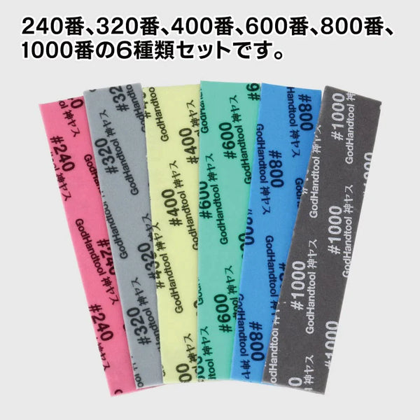 GodHand - Kamiyasu-Sanding Stick 1mm-Assortment