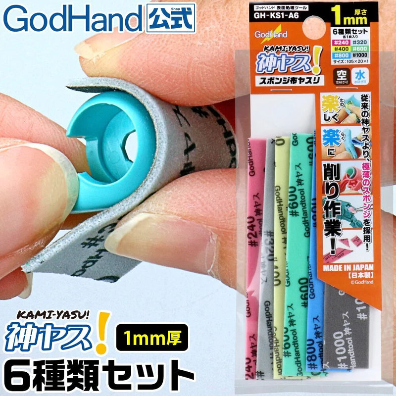 GodHand - Kamiyasu-Sanding Stick 1mm-Assortment