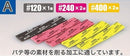 GodHand - Kamiyasu-Sanding Stick 2mm-Assortment Set A