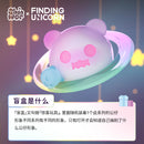 FINDING UNICORN - ShinWoo Dreamy Land Series Blind Box (7376812507336)